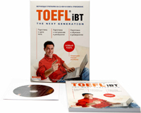 Компьютерный тренажер для подготовки к TOEFL ibt